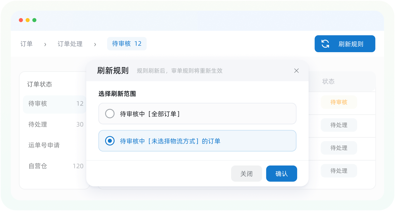 noon 自动审单工具_店小秘 ERP 同步订单按预设规则自动校验合规订单